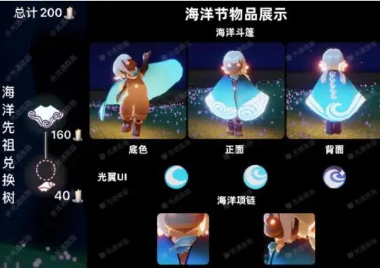 《光遇》海洋节活动时间分享2022
