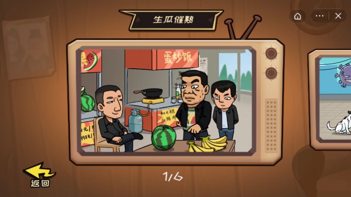 抖个大包袱花光十个亿游戏最新版图片1