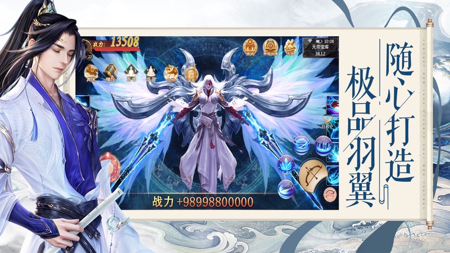 梦仙穹仙域无双正版手游官方版图片1