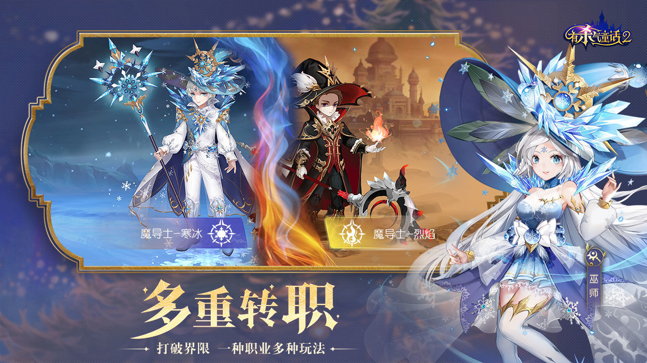 有杀气童话2梦境重生手游内测官网版图片1