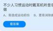 【雷电云手机】《咸鱼之王》下载安装教程