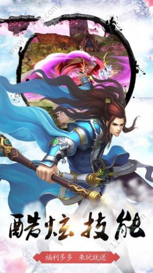 御龙弑天之剑傲蓬莱手游官方安卓版图片1