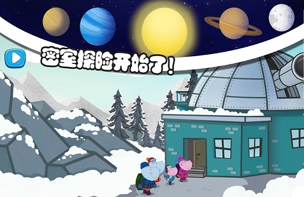 佩皮生活逃生室游戏官方安卓版图片1