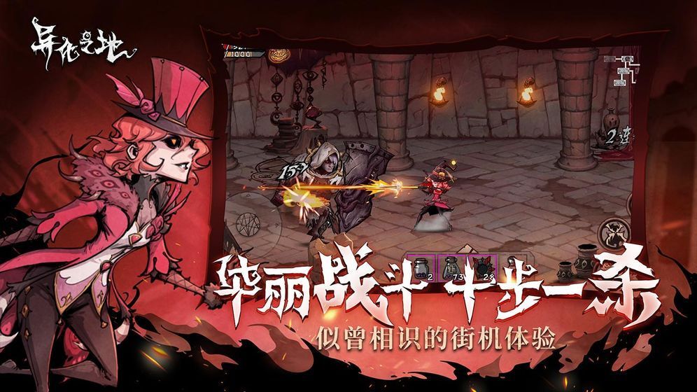 异化之地2020最新兑换码安卓最新版无敌下载图片1