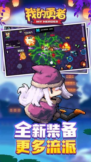 我的勇者4.8.6技能无限加点金币中文版图片1