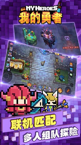 我的勇者手游公测版下载最新地址图片2