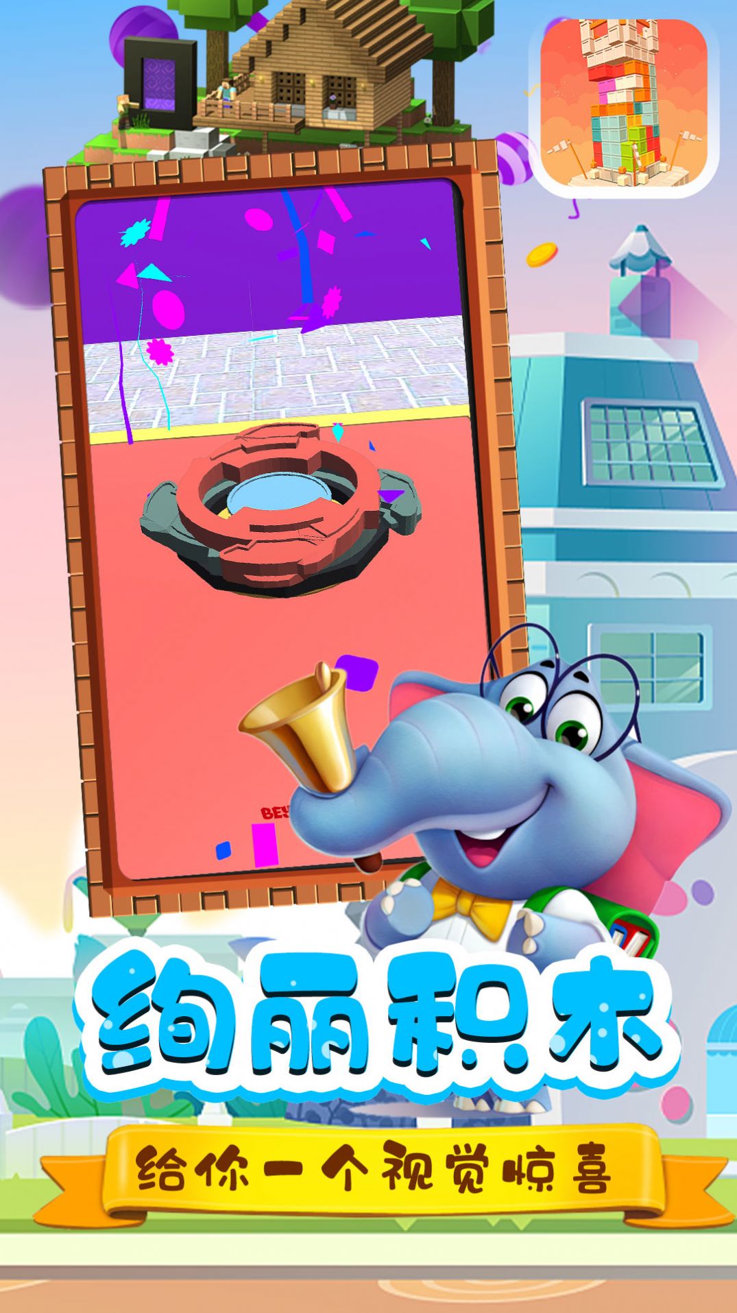 宝宝玩具修理店游戏官方安卓版图片1