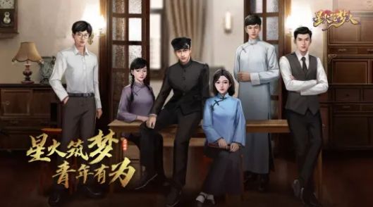 bilibili星火筑梦人游戏官方版图片1