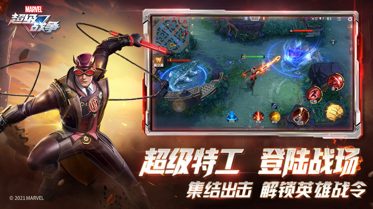 漫威超级战争国服S2赛季官方最新版图片1