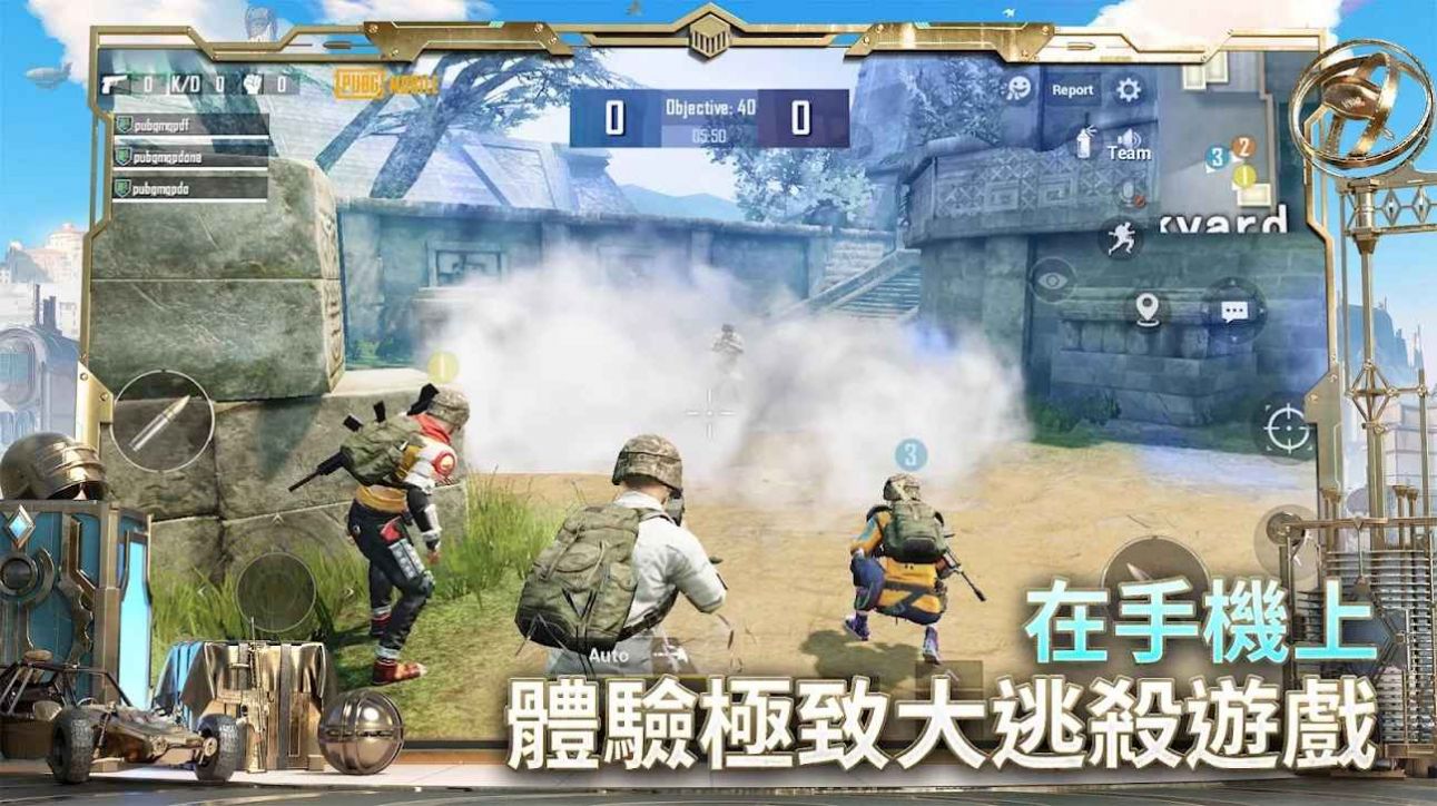 吃鸡国际服苹果ios手机版图片4