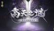无限暖暖共鸣攻略