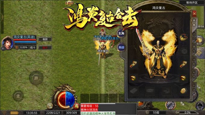 鸿炎复古合击官方版图片1