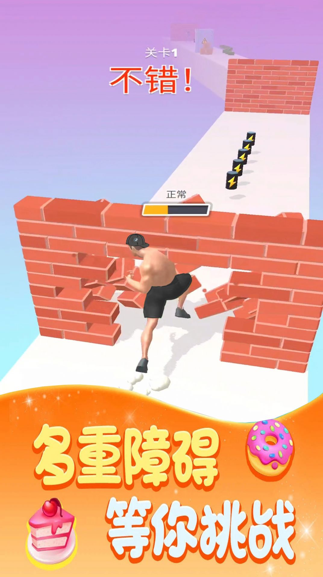 大哥酷跑游戏图片1