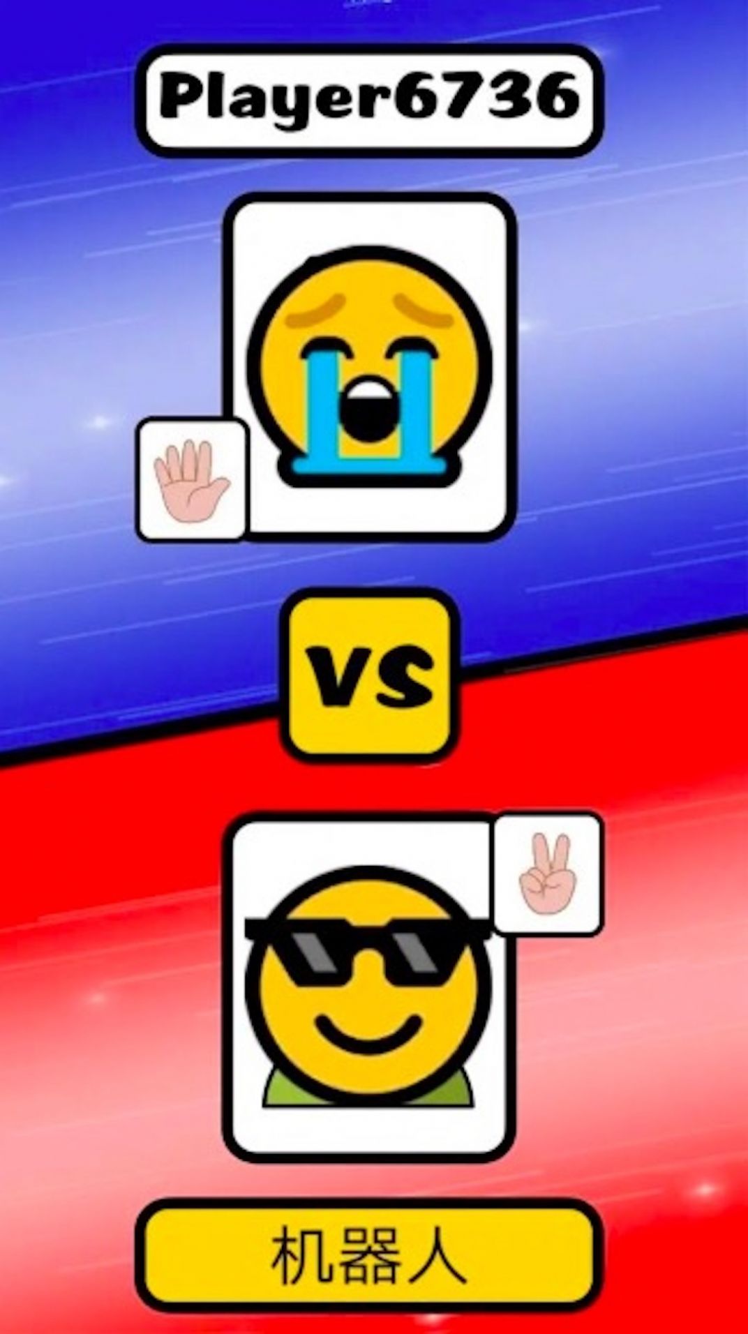 记忆图腾猜猜我是谁游戏最新版图片1