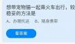 我的休闲时光食材获取方法