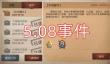 离火之境PVP阵容推荐