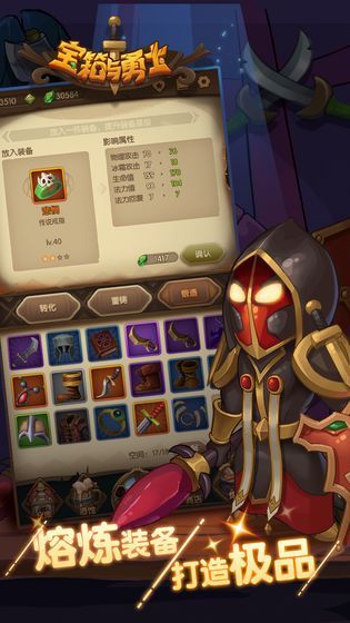宝箱与勇士免费金币无敌版图片1