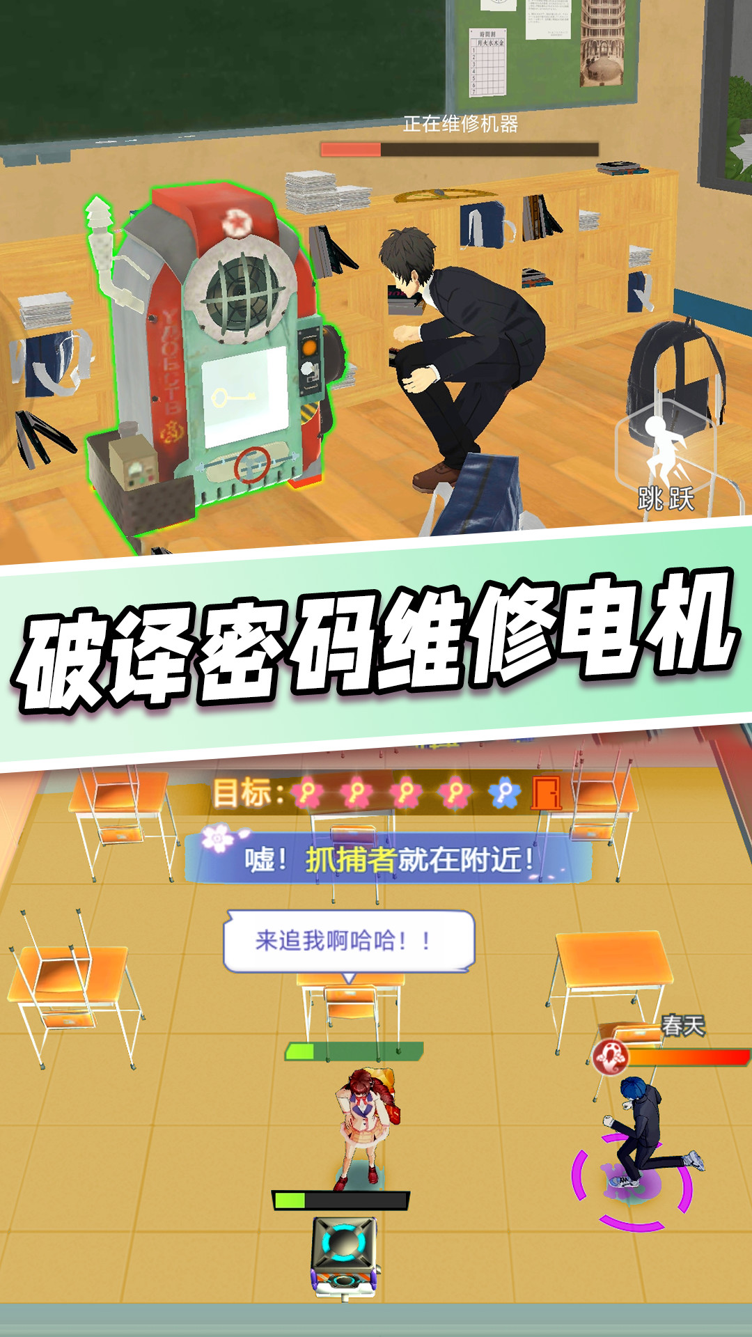 樱花学园躲猫猫2022最新版图片1