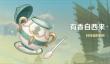 数码宝贝源码基础感电队配队攻略