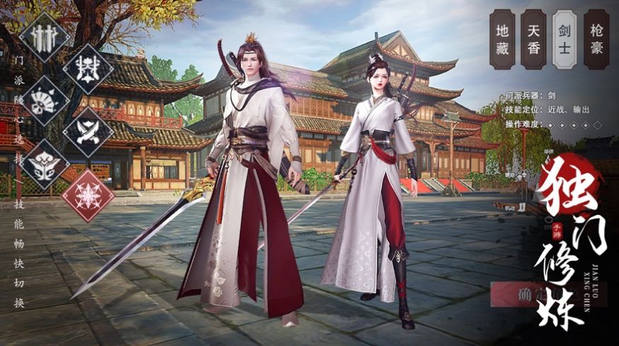 剑落星辰一剑封天手游官方版图片1