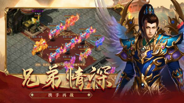 斩魔复古传奇手游安卓官方版图片2