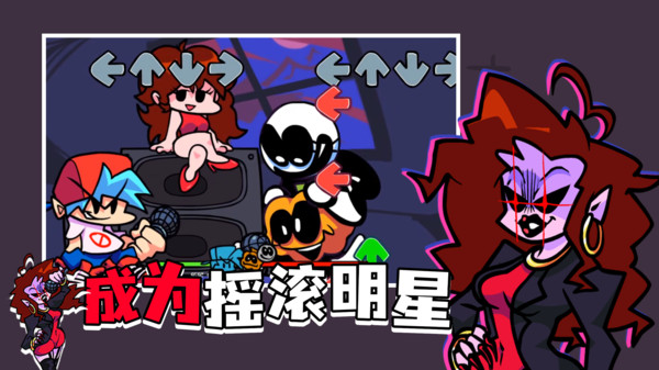 fnf周五夜放克天空版游戏安卓版图片1