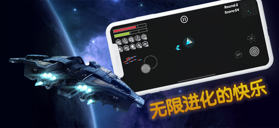 进化太空生存游戏手机版(Space Survival)图片1