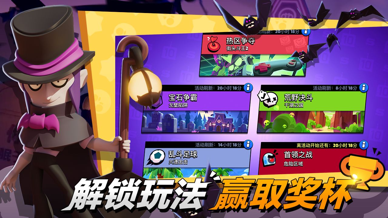 荒野乱斗国际服下载最新版2022图片1