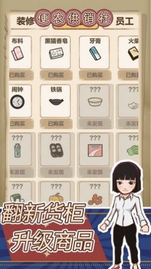 王蓝莓的小卖部不用认证版最新版图片1