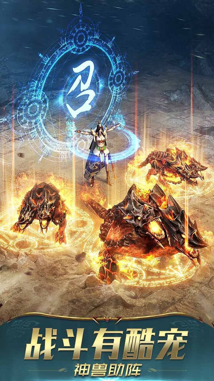 屠龙破晓龙泣手游安卓版图片2