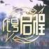 代号启程安卓版,代号启程最新版