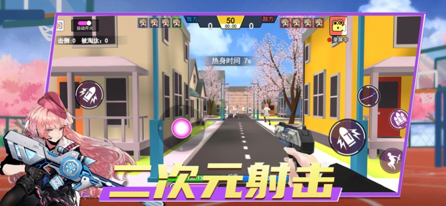 樱花电竞校园模拟器游戏ios苹果版图片1