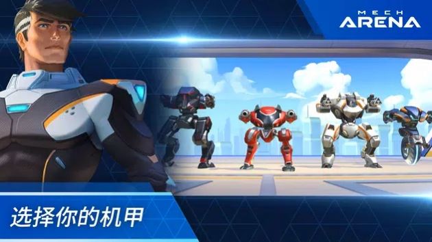 究极机甲竞技场游戏最新版（Mech Arena）图片1