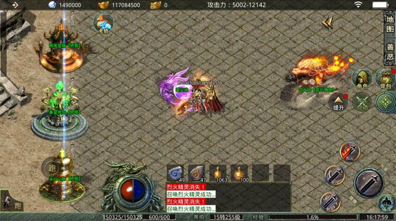 疾风摸金单职业手游官方版图片1