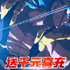 影剑之幻福利版