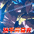 影剑之幻福利版