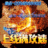 斗转武林红包版