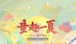 大航海时代传说跑商攻略
