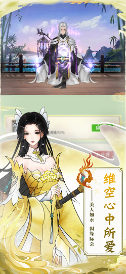 山河仙缘官方手游图片1