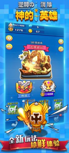 消除小英雄红包版图片1