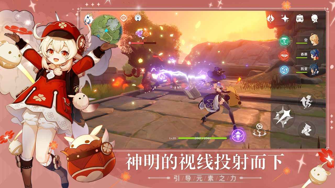 原神面板模拟器app最新安卓版图片1