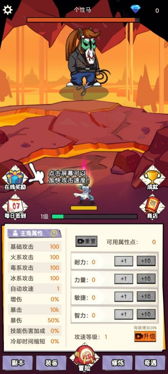 不一样的柒捌玖游戏安卓版图片1