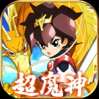 魔神英雄传中文版