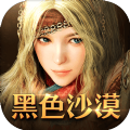 黑色沙漠MOBILE手游最新下载最新版