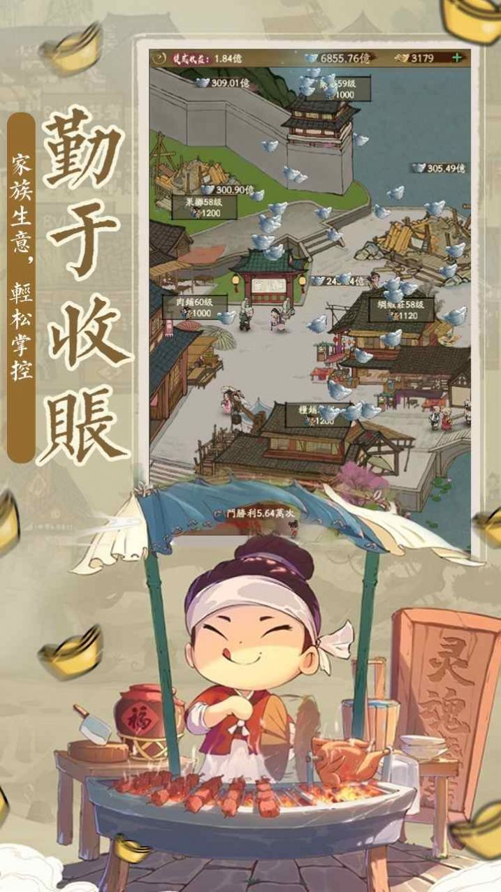 不要啦族长游戏图片1