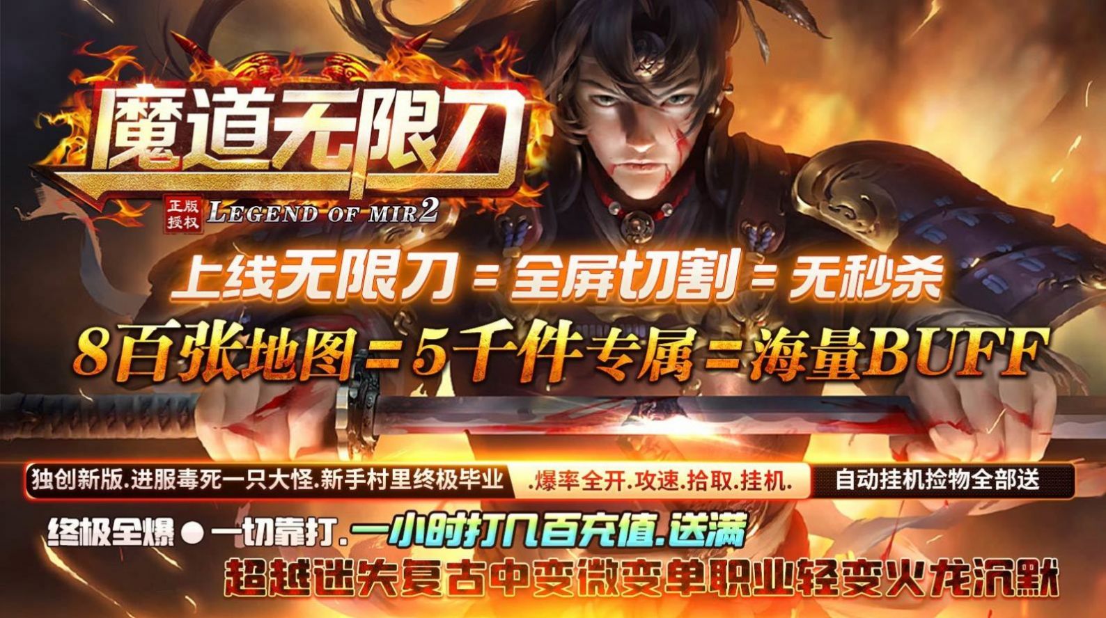 魔道无限刀手游官方版图片1