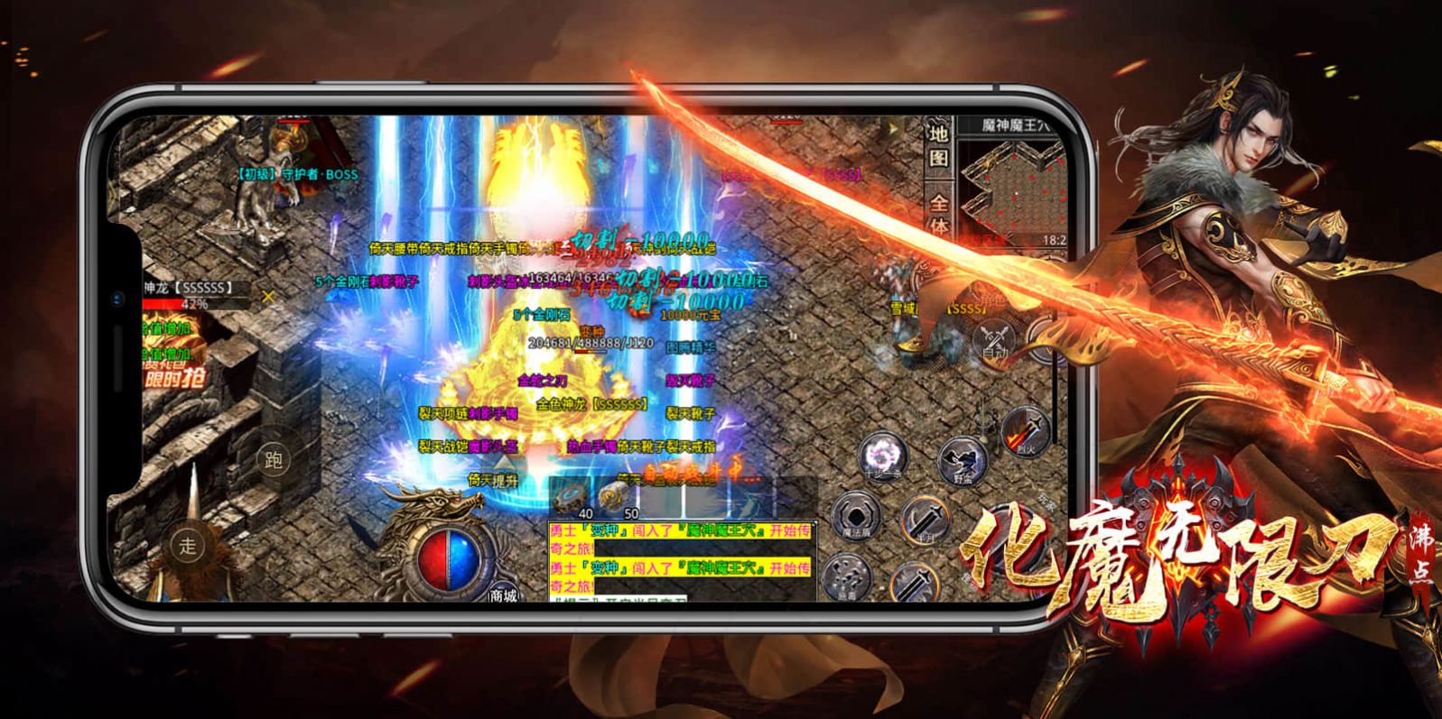 沸点化魔无限刀手游官方版图片2