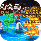 街机之三国战记