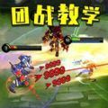 王者大团战游戏最新正式版