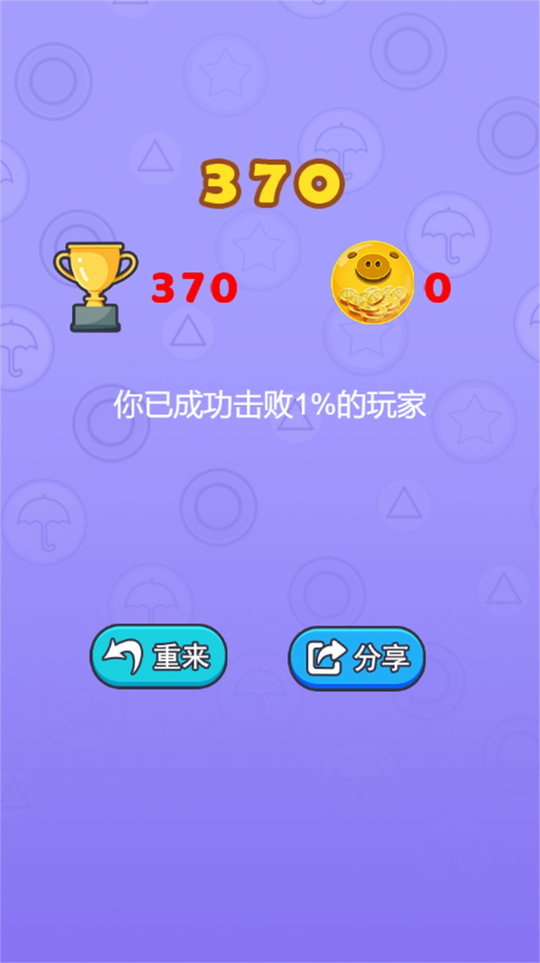 快放手吧游戏最新官方版图片1